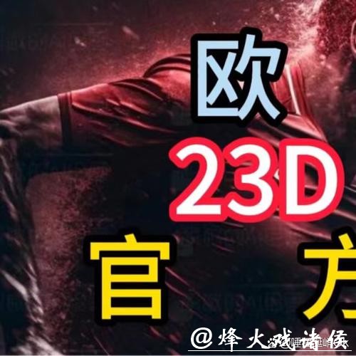 教你如何在手机上投注世界杯