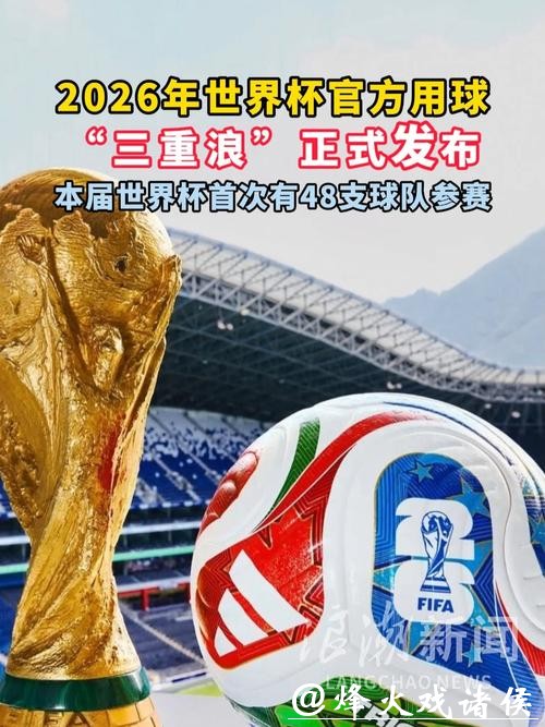 2026年世界杯最佳买球网站推荐 2026年世界杯最佳买球网站推荐
